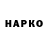ГАШ hashish Baukamega Iskakov