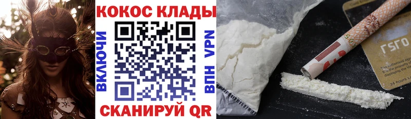 Cocaine Fish Scale  Кострома 