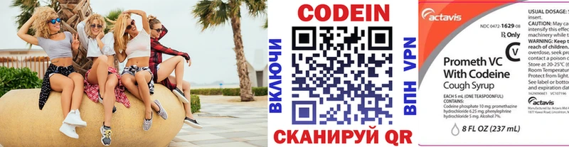 дарнет шоп  Кострома  Codein Purple Drank 