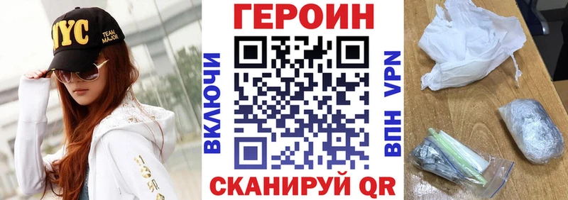 Героин хмурый Кострома