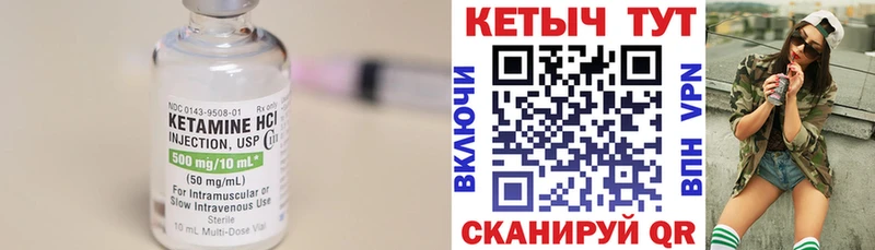 Кетамин ketamine купить закладку Кострома